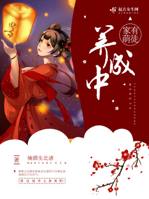 H女主从小被C到大叫什么名字